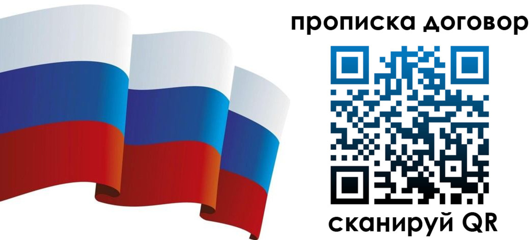 временная регистрация в Моршанске
