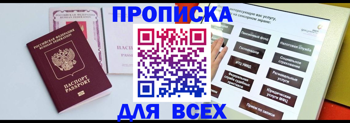 где прописаться в Моршанске