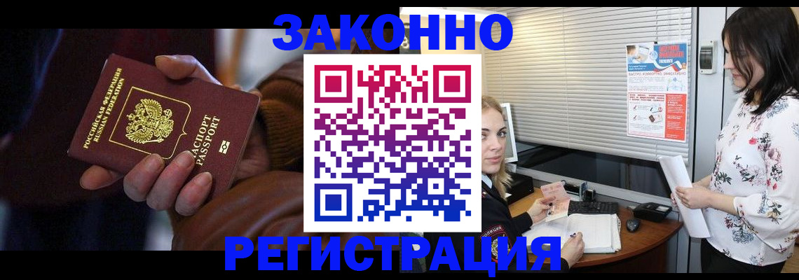 временная регистрация адрес в Моршанске