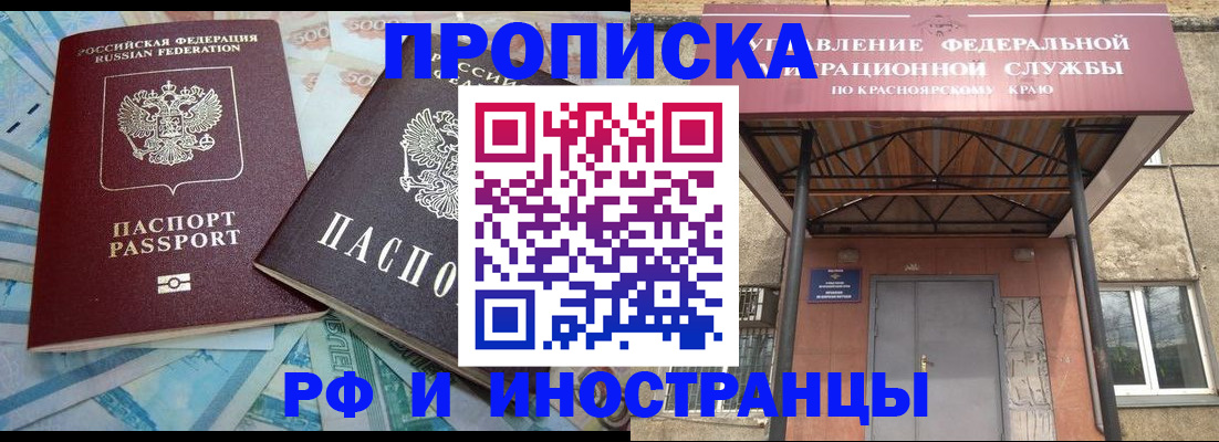 миграционный учет в Моршанске