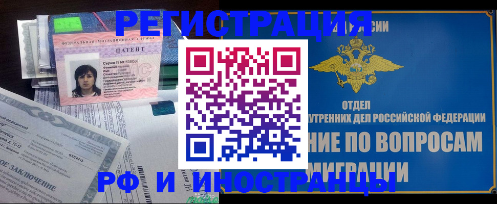 временная регистрация законно в Моршанске