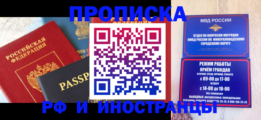 временная регистрация поиск в Моршанске