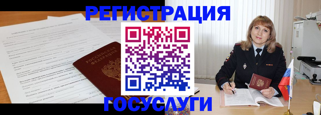 прописка для работы в Моршанске