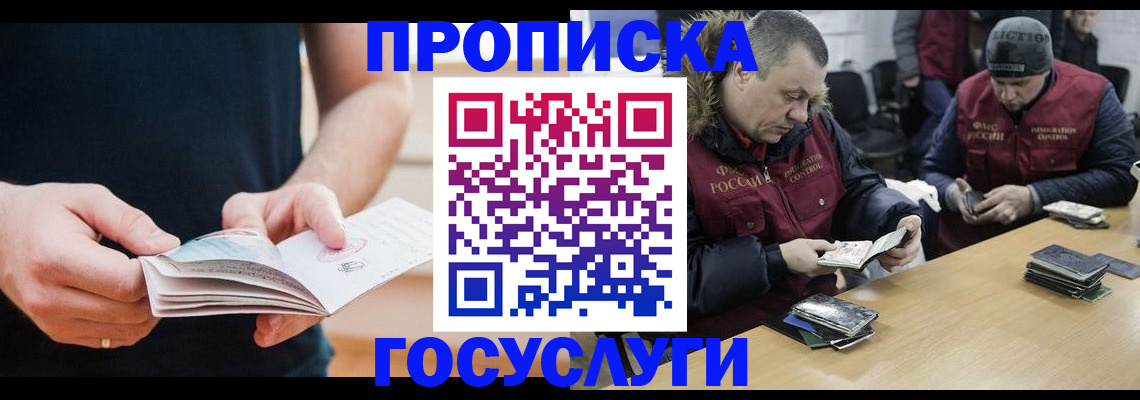 временная регистрация госуслуги в Моршанске