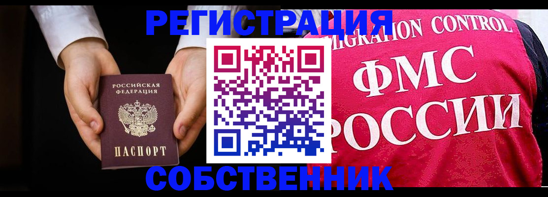 где прописаться в Моршанске